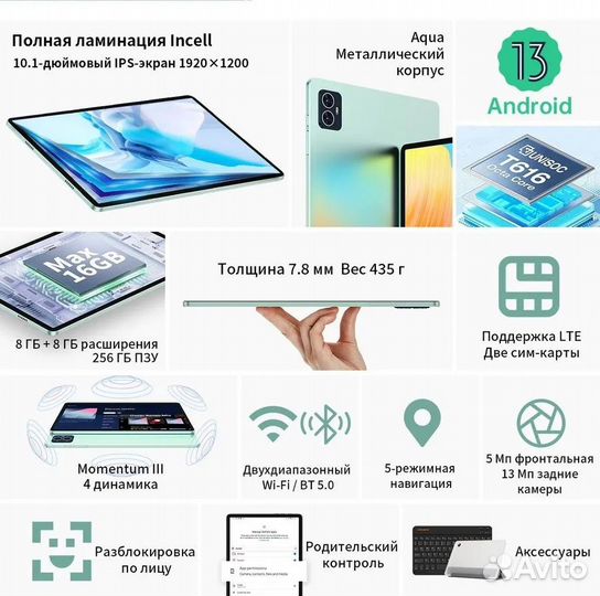 Планшет Teclast M50 Pro 4G LTE 8/256GB, новый