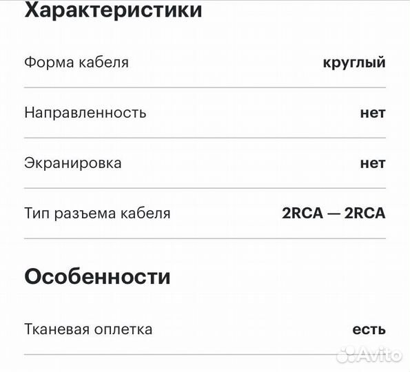 Кабель межблочный Audioguest Evergreen 1m