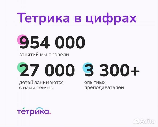 Репетитор по математике