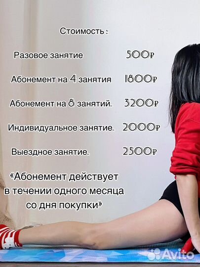 Танцы, фитнес, растяжка