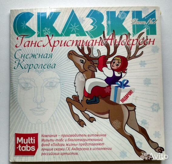 Г. Х. Андерсен 