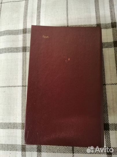 Книга Дейл Карнеги Лениздат 1991г