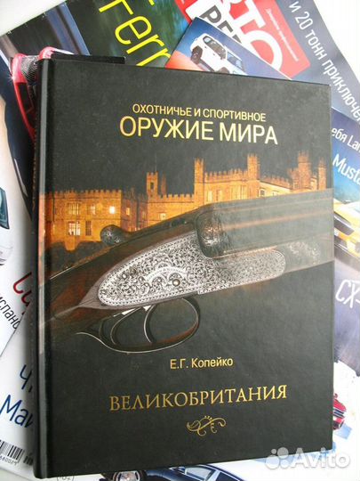 Охотничье и спортивное оружие мира