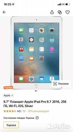 Планшет Apple iPad pro 9.7 2016 256гб