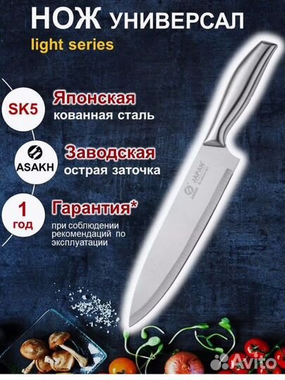 Нож кухонный универсальный 18,6 см