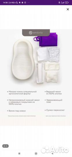 Кокон матрасик embrio classic