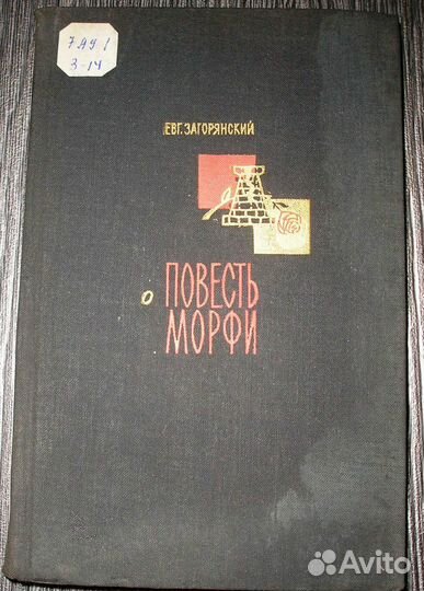 Книги из домашней библиотеки по шахматам