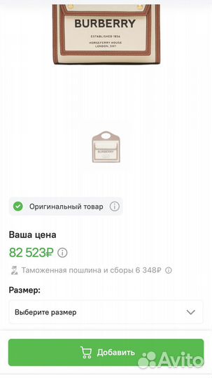 Сумка burberry женская