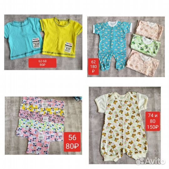 Вещи для малышей новые