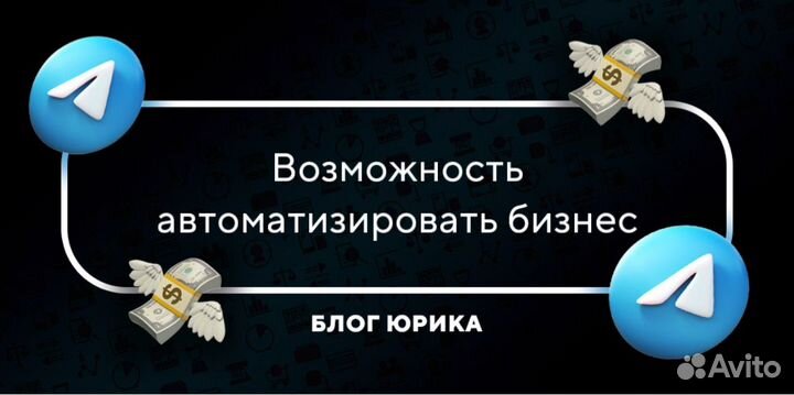 Сетка телеграмм каналов с большой доходностью