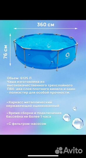 Каркасный бассейн новый