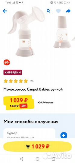 Молокоотсос ручной basic