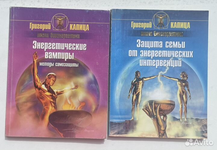 Книги Григория Капицы