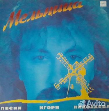 Виниловые грампластинки