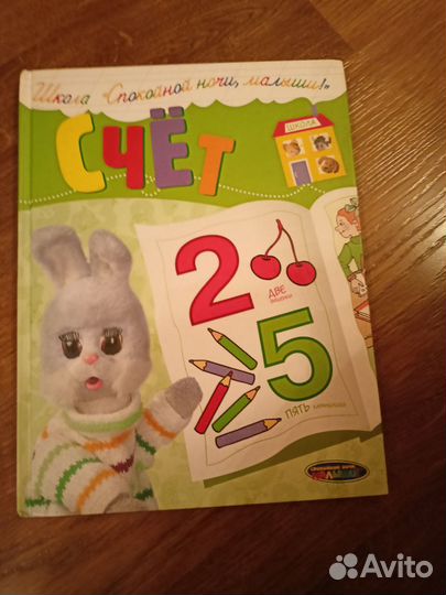 Разное для развития малыша