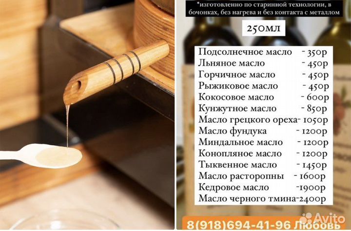 Масло тыквенное сыродавленное из бочонка