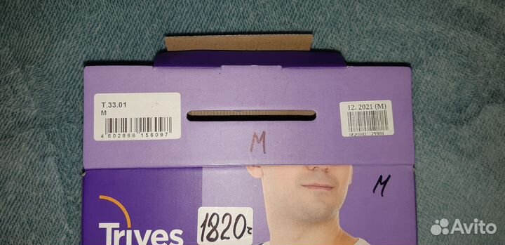 Продам бандаж на плечо