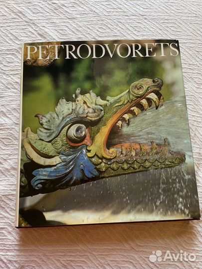 Petrodvorets Петергоф