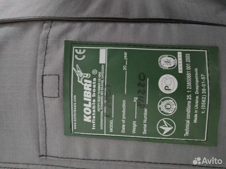 Лодка Колибри