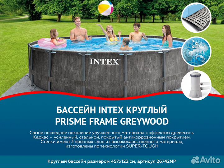 Бассейн каркасный 457х122, арт.26742NP intex