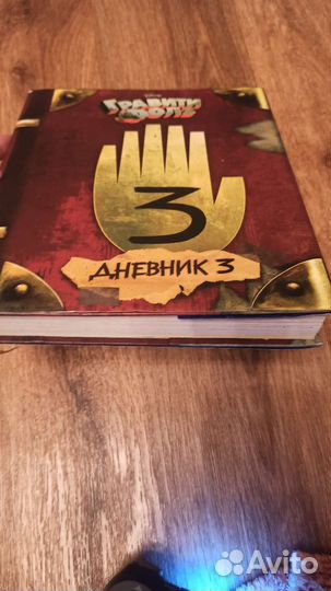 Продам книгу Гравити Фолз. Состояние новой