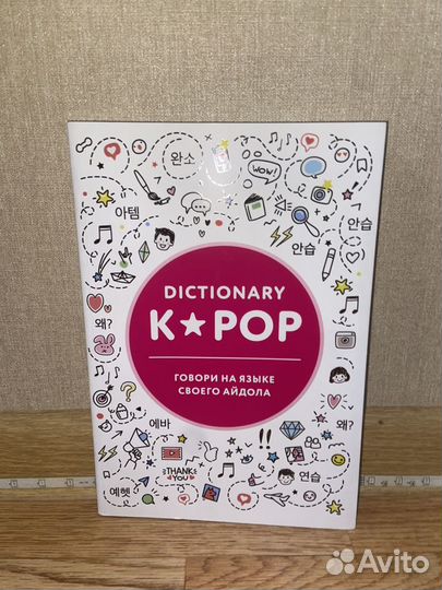 Книги K-POP: BTS