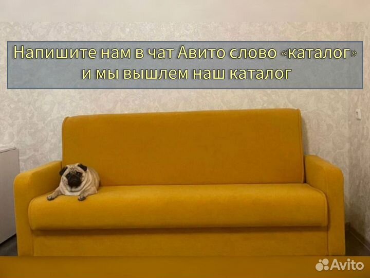 Диван раскладной