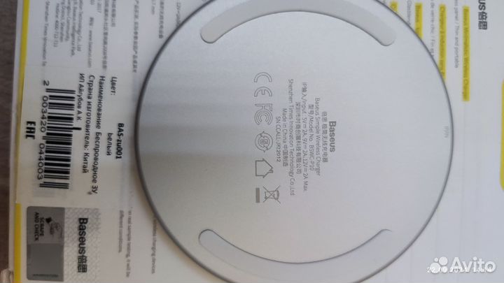 Беспроводная зарядка Baseus bswc-P10, white