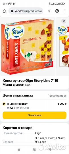 Конструктор Gigo Животные-мини.Новый набор