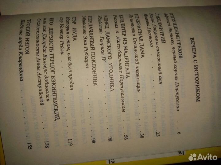 Собрание сочинений в трех томах Рафаэля Сабатини