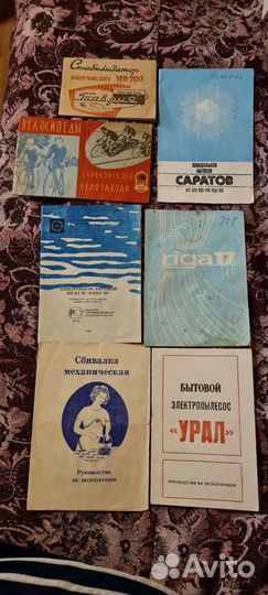 Инструкции СССР