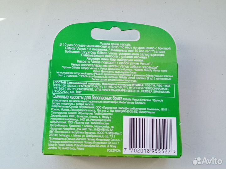 Gillette Venus embrace