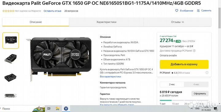 Видеокарта nvidia GeForce GTX 1650 GTX 4GB