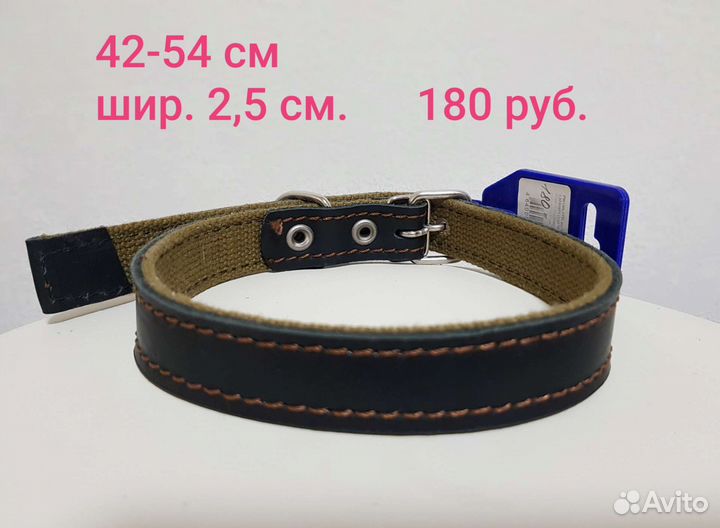 Ошейники, поводки кожаные для собак новые