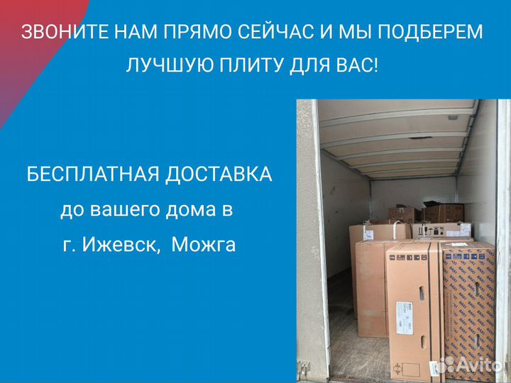 Плита газовая электрическая