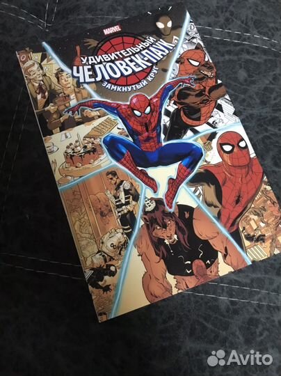 Комикс человек паук замкнутый круг