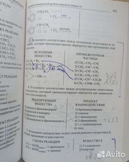 Тематический тренинг по химии Доронькин 2022