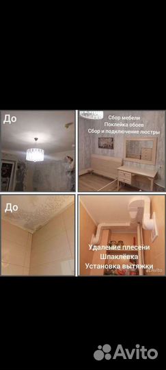 Услуги мастер на час,сантехник, электрик