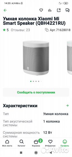 Умная колонка маруся xiaomi