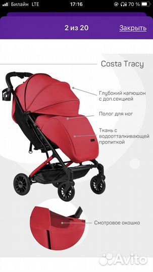 Коляска Costa