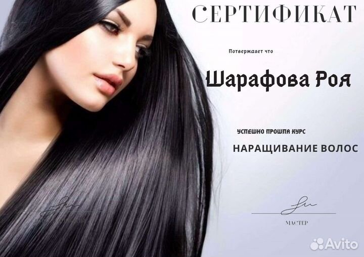 Обучение наращиванию волос