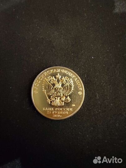 Юбилейные монеты 25 и 10 рублeй