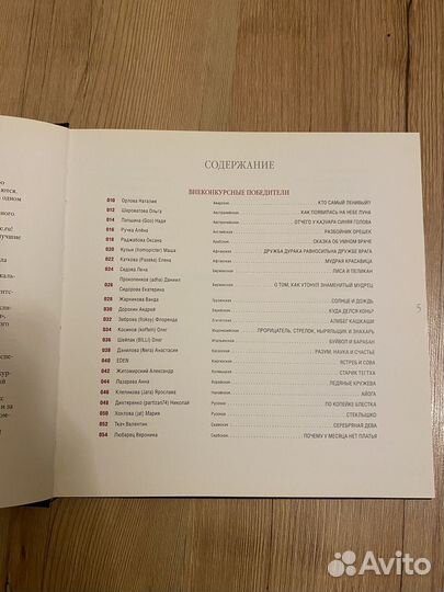 Книга 33 сказки