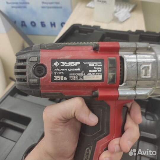 Гайковерт зубр гс-300к