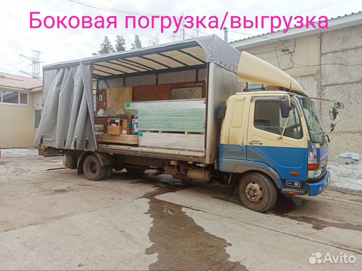 Грузоперевозки по городу