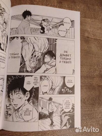 Магическая битва манга 0 том