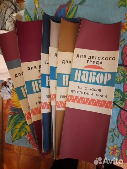 Наборы для детского труда переплётной ткани СССР