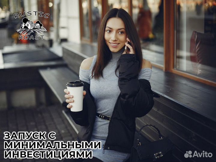 RusticRoast: аромат успеха