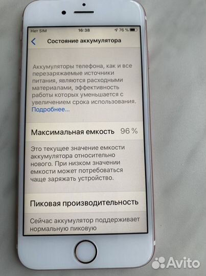 iPhone 6S, 128 ГБ