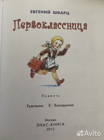 Книги для младших школьников